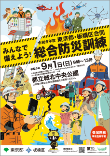 チラシのPDF