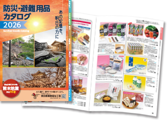 カタログの表紙画像