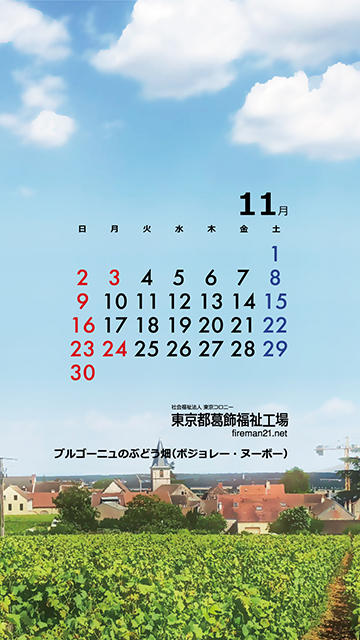 11月カレンダーサンプル