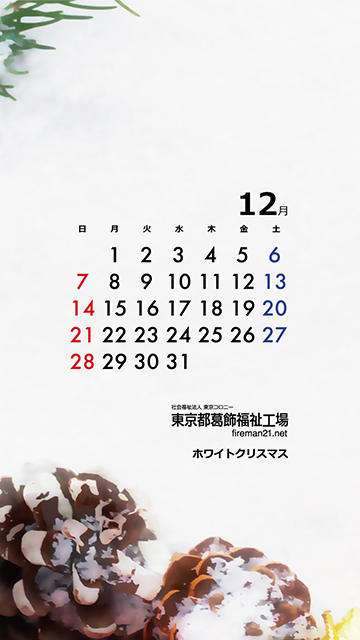 12月カレンダーサンプル