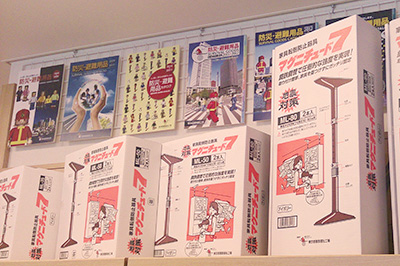 さまざまな防災・避難用品を取りそろえています。