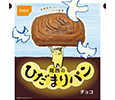 ひだまりパン（チョコ）
