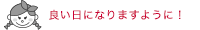 ɤˤʤޤ褦ˡ