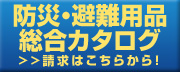 カタログ請求フォームへジャンプ