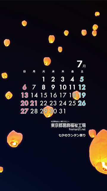 7月カレンダーサンプル