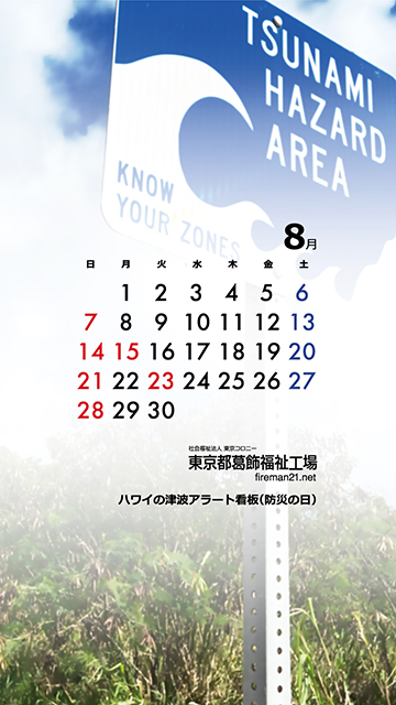 9月カレンダーサンプル