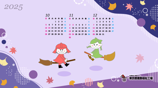 7～9月カレンダーサンプル