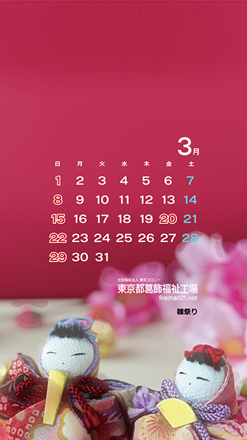 3月カレンダーサンプル