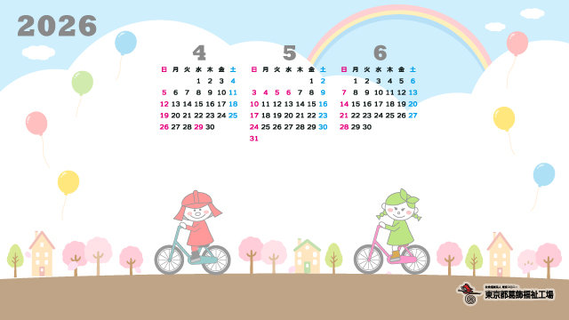 4～6月カレンダーサンプル