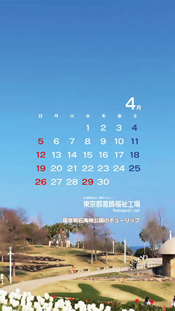 4月カレンダーサンプル