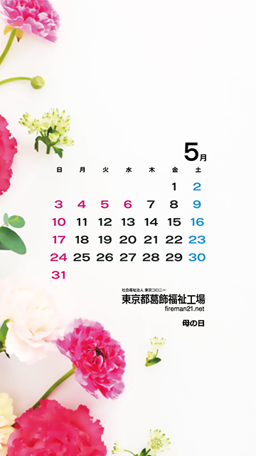 5月カレンダーサンプル