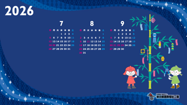 7～9月カレンダーサンプル