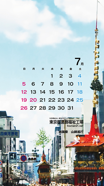 7月カレンダーサンプル